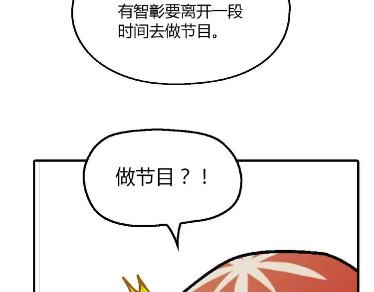 第106章 配角也有春天！ 第47页