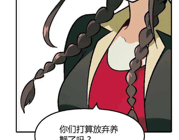 第106章 配角也有春天！ 第49页