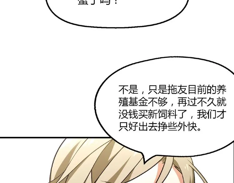第106章 配角也有春天！ 第50页