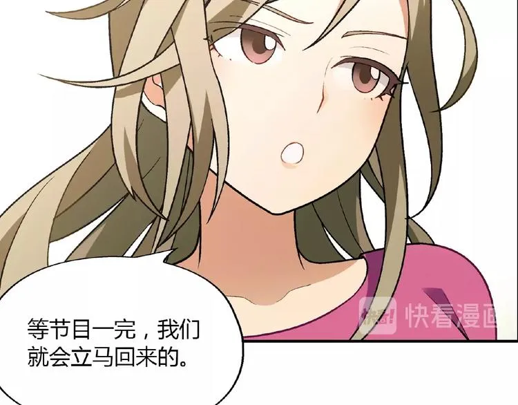 第106章 配角也有春天！ 第51页
