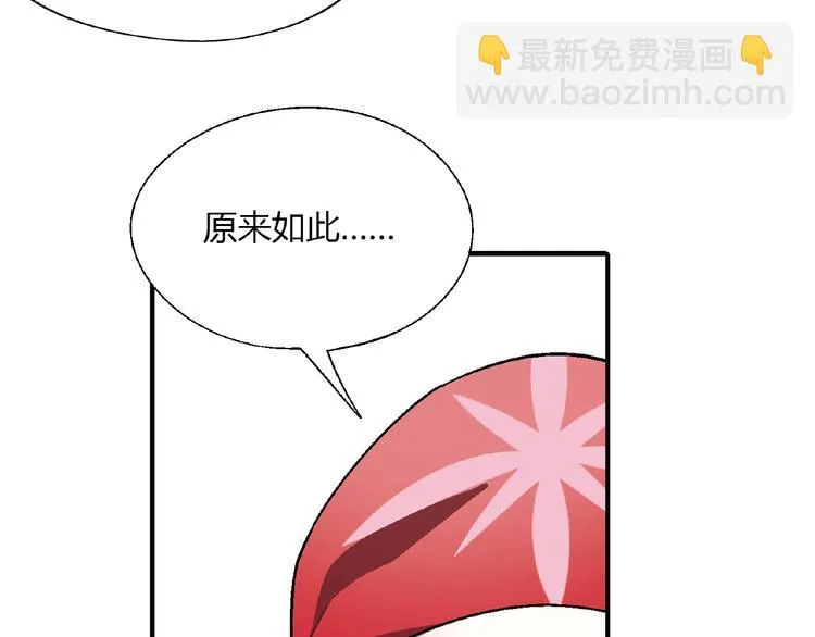 第106章 配角也有春天！ 第52页