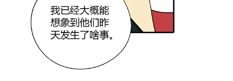 第106章 配角也有春天！ 第54页