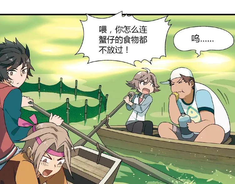 第106章 配角也有春天！ 第55页