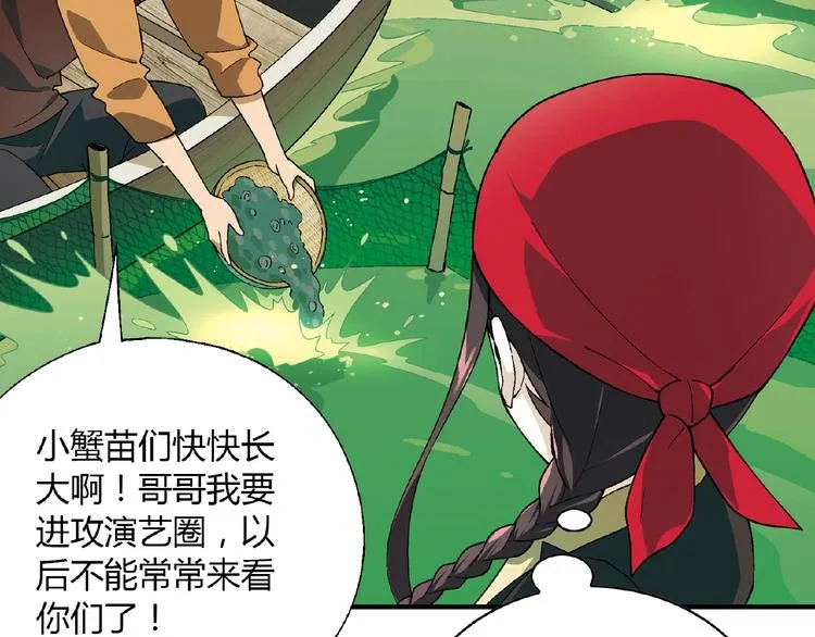 第106章 配角也有春天！ 第56页