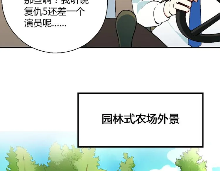 第106章 配角也有春天！ 第61页