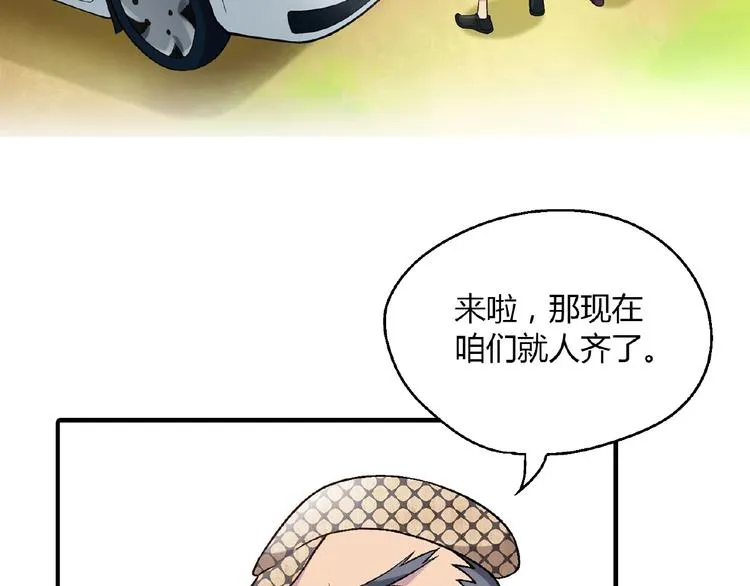 第106章 配角也有春天！ 第64页