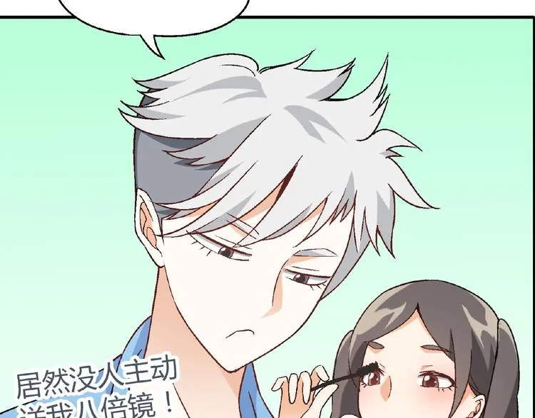 第106章 配角也有春天！ 第71页