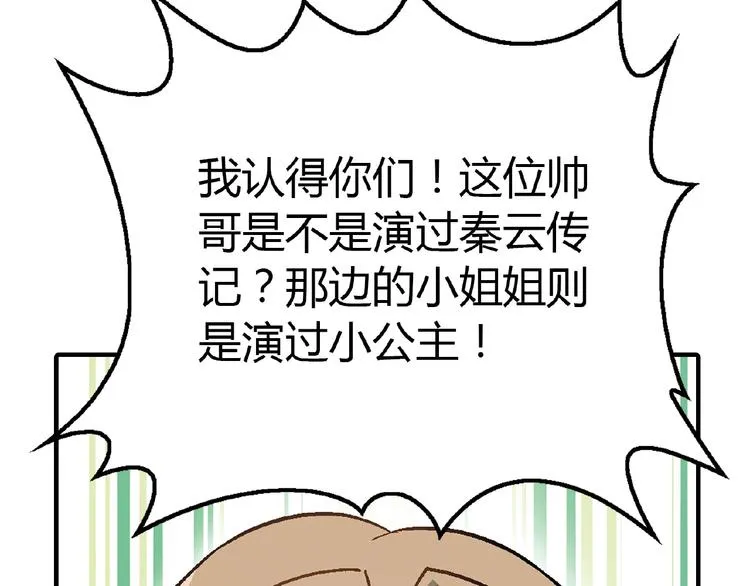 第106章 配角也有春天！ 第73页