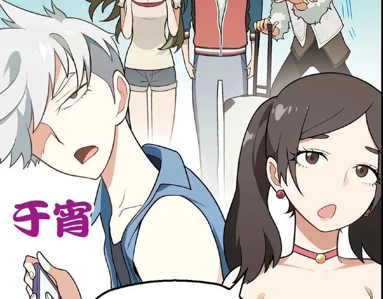 第106章 配角也有春天！ 第77页