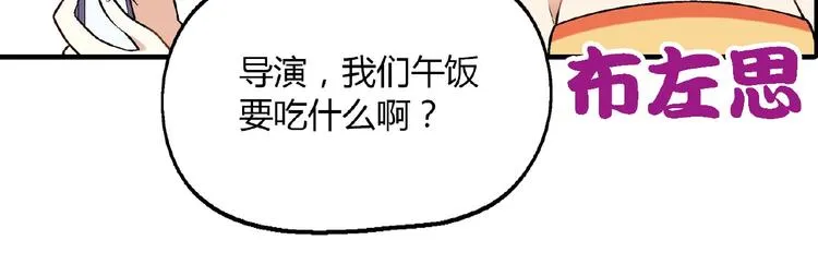 第106章 配角也有春天！ 第78页