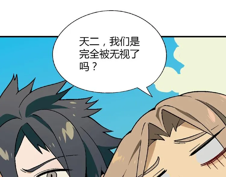 第106章 配角也有春天！ 第79页