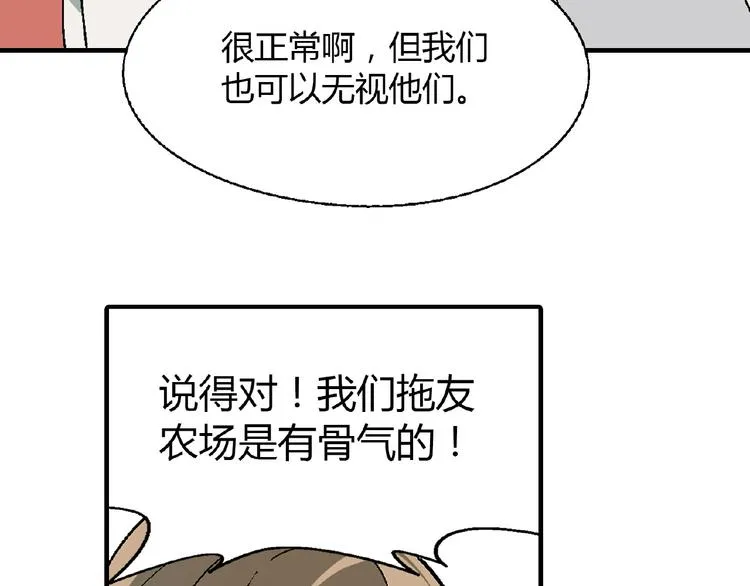 第106章 配角也有春天！ 第81页