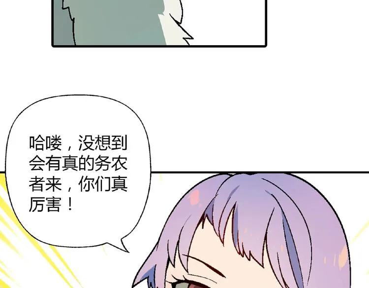 第106章 配角也有春天！ 第83页