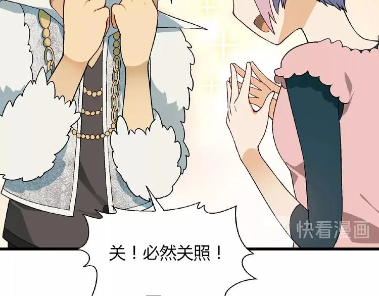 第106章 配角也有春天！ 第87页