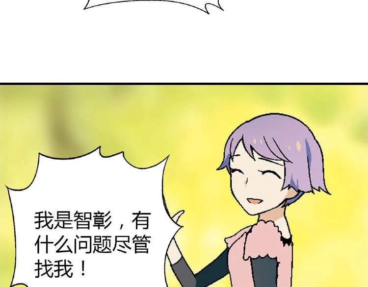 第106章 配角也有春天！ 第88页
