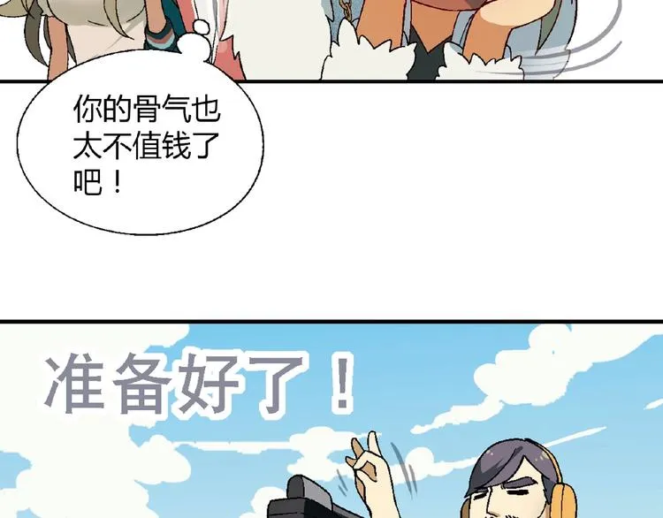 第106章 配角也有春天！ 第93页