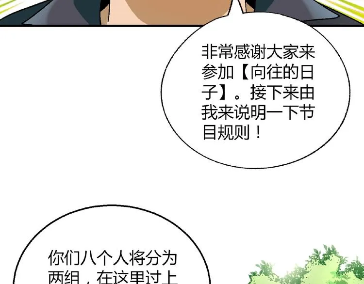 第106章 配角也有春天！ 第96页