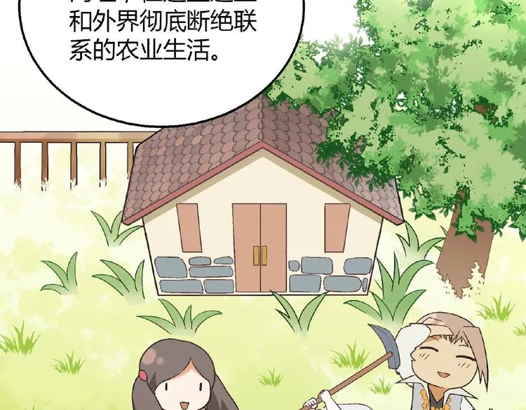 第106章 配角也有春天！ 第97页
