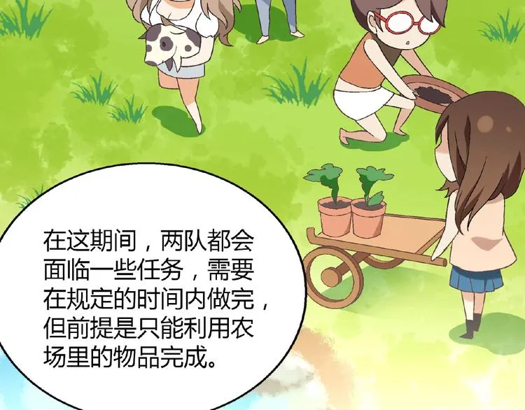 第106章 配角也有春天！ 第99页