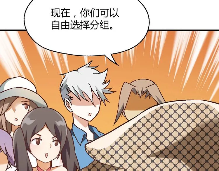 第106章 配角也有春天！ 第101页