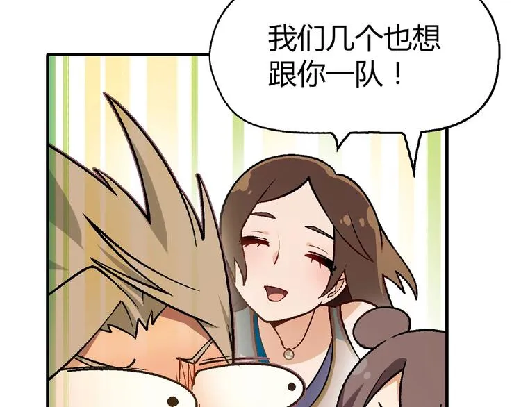 第106章 配角也有春天！ 第109页