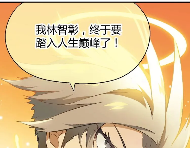 第106章 配角也有春天！ 第114页