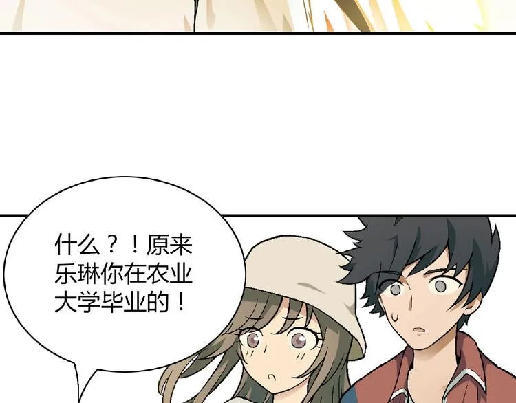 第106章 配角也有春天！ 第116页