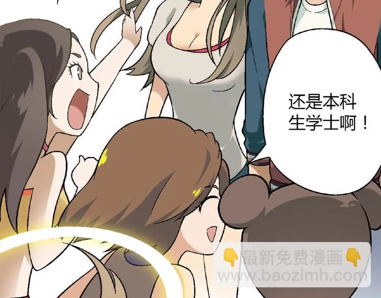 第106章 配角也有春天！ 第117页