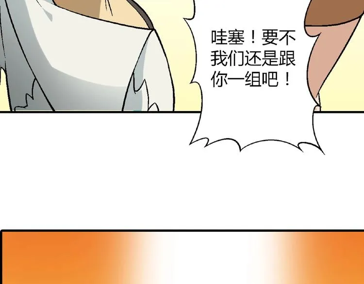 第106章 配角也有春天！ 第119页