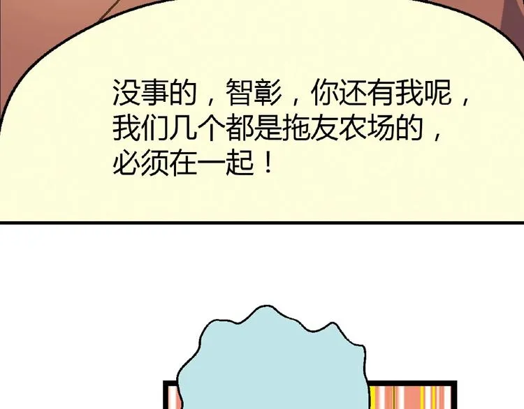 第106章 配角也有春天！ 第124页