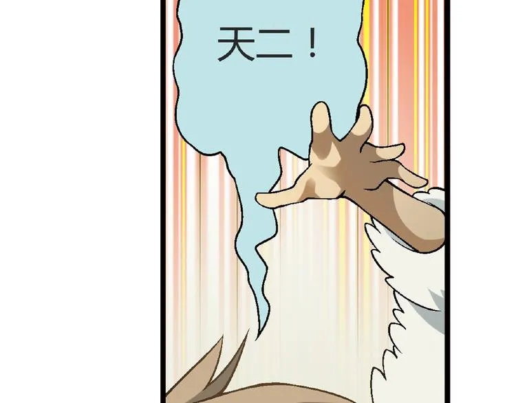 第106章 配角也有春天！ 第125页