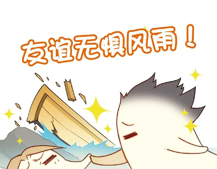 第106章 配角也有春天！ 第127页