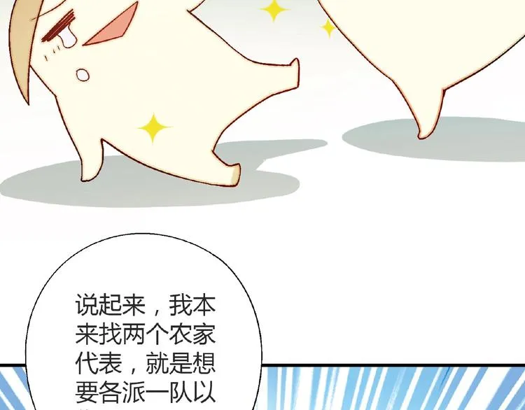 第106章 配角也有春天！ 第128页