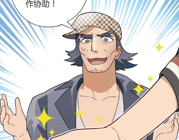 第106章 配角也有春天！ 第129页