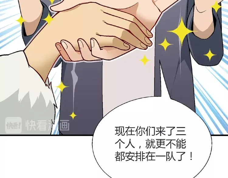 第106章 配角也有春天！ 第130页