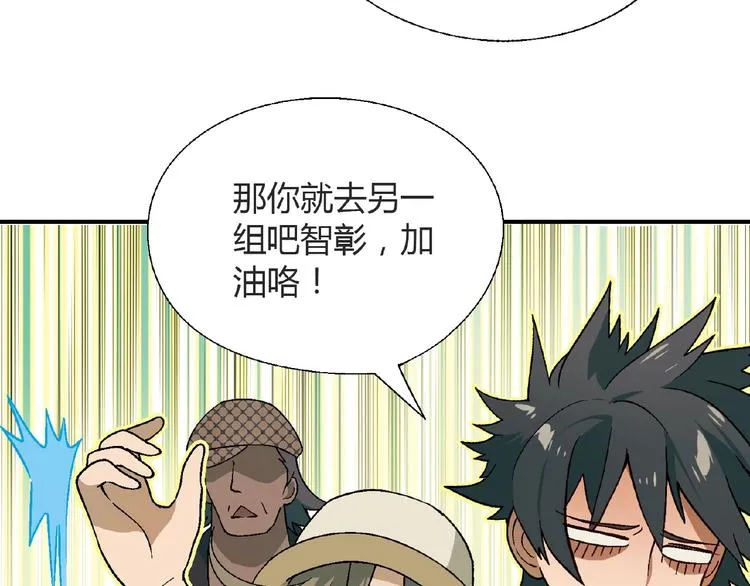 第106章 配角也有春天！ 第131页