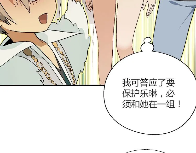 第106章 配角也有春天！ 第133页