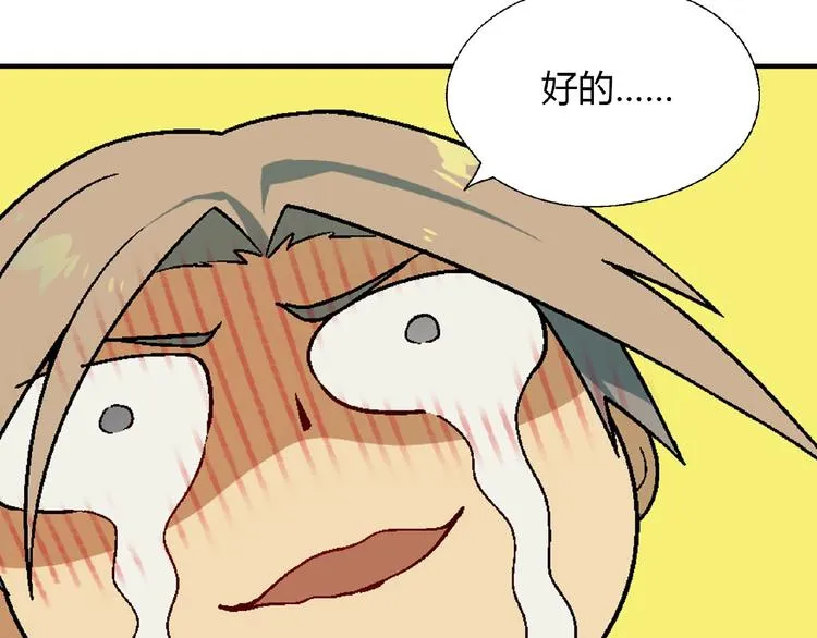 第106章 配角也有春天！ 第134页