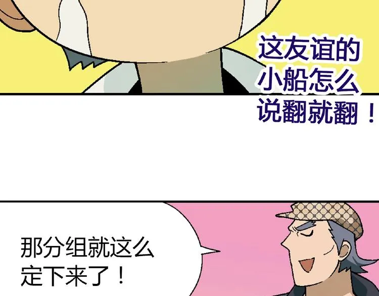 第106章 配角也有春天！ 第135页