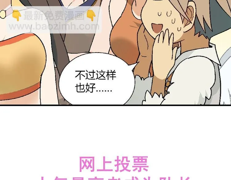 第106章 配角也有春天！ 第137页