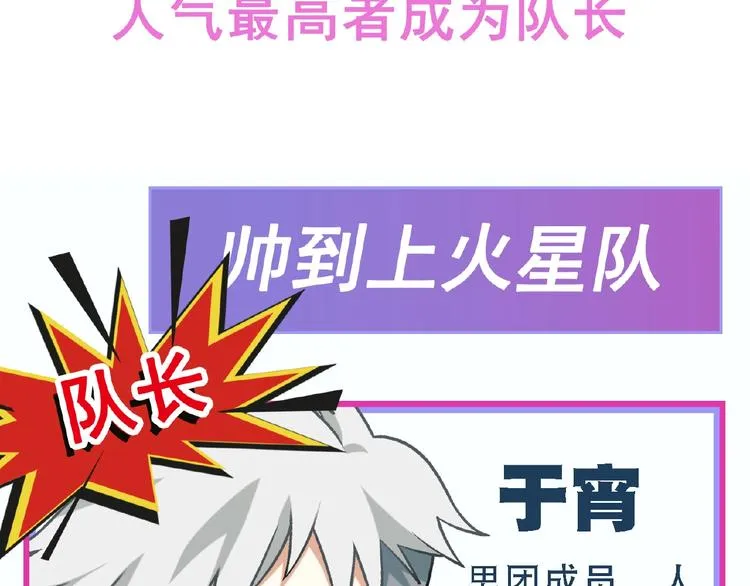 第106章 配角也有春天！ 第138页