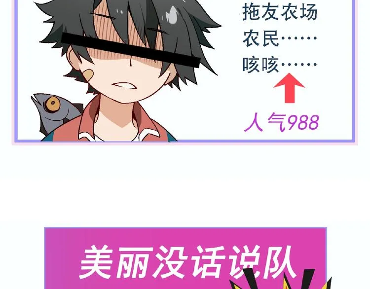 第106章 配角也有春天！ 第142页