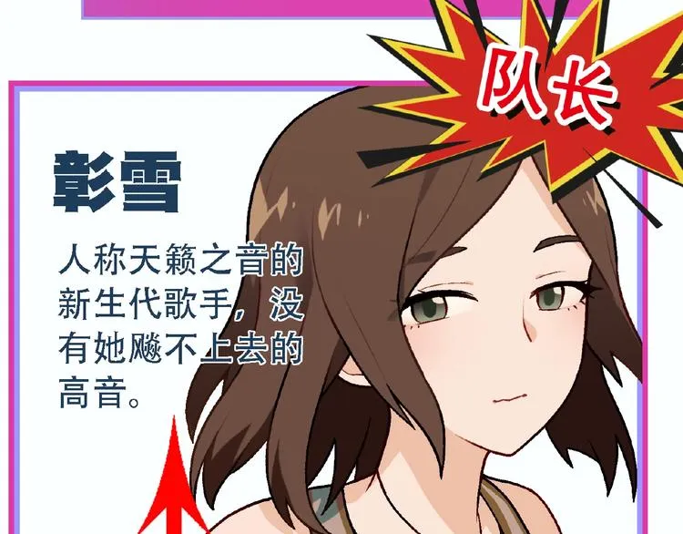 第106章 配角也有春天！ 第143页