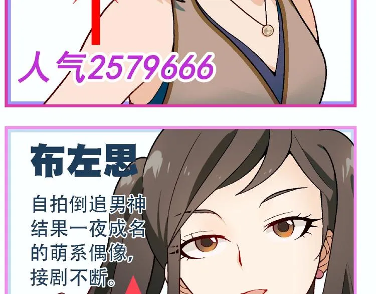 第106章 配角也有春天！ 第144页
