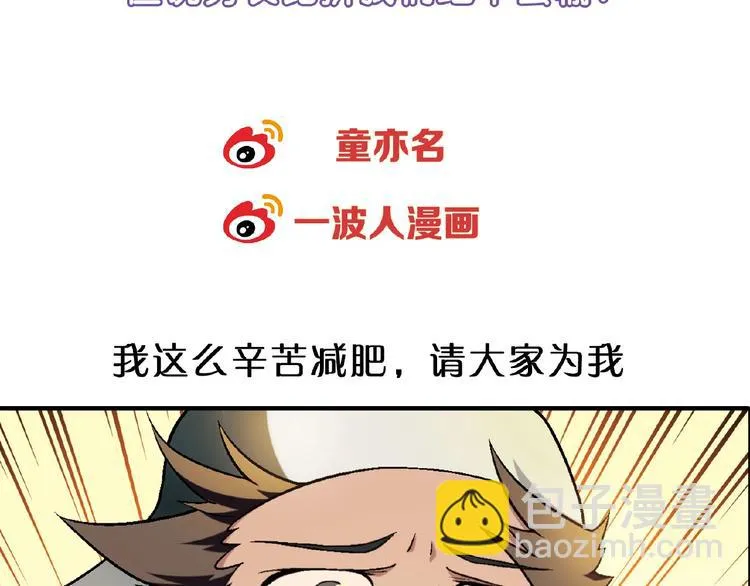 第106章 配角也有春天！ 第149页