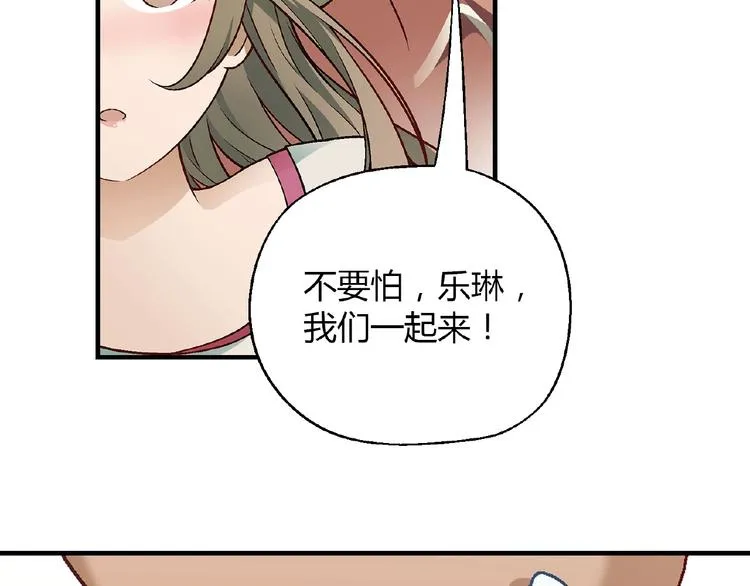 第107话 挤牛奶对抗赛！ 第49页