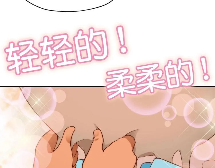 第107话 挤牛奶对抗赛！ 第51页