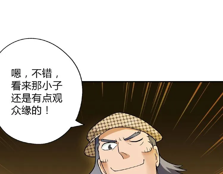 第110话 深夜秘谈！ 第32页