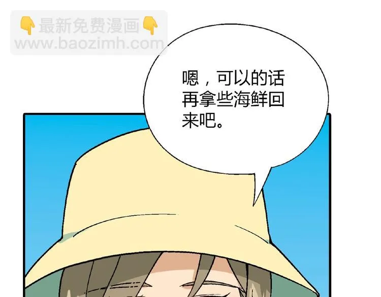 第111话 抢食材大战！ 第96页