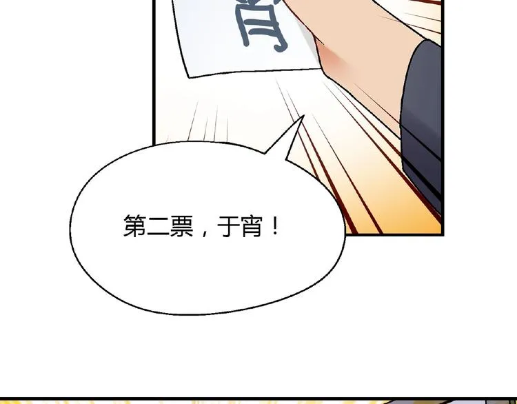 第114话 出局！ 第32页